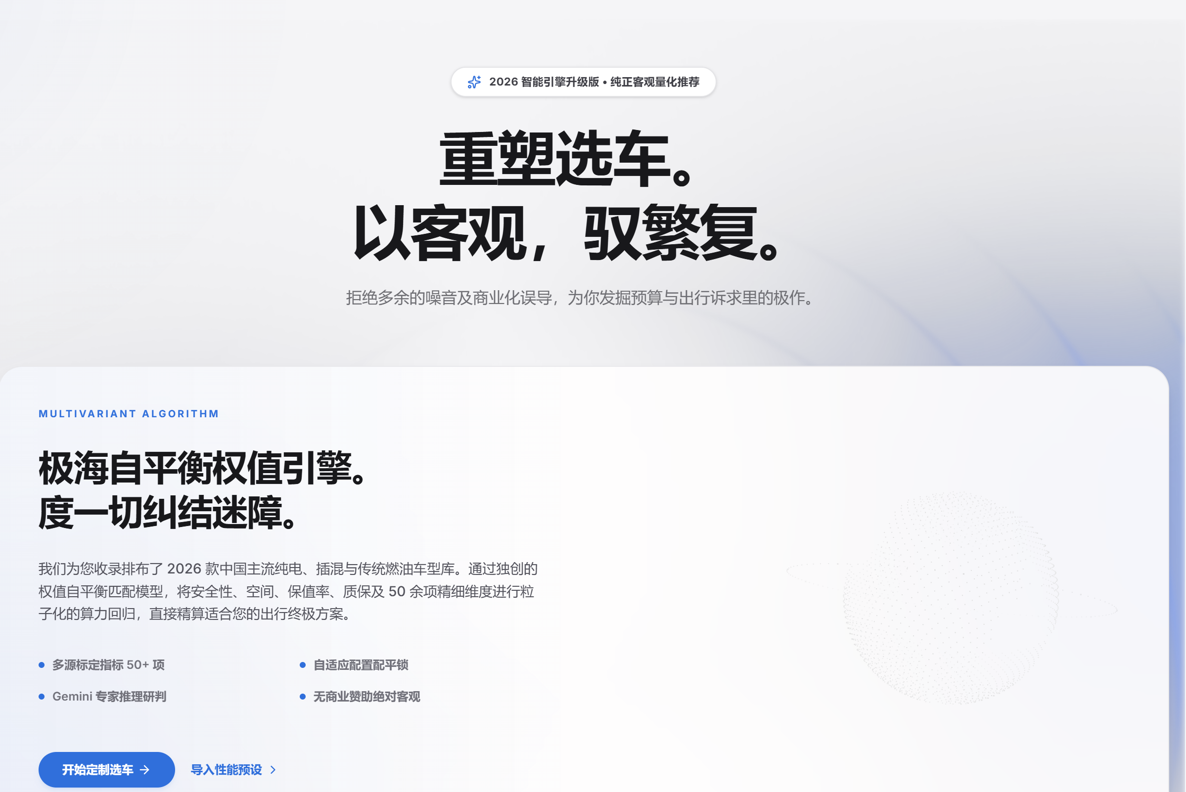 为什么是这个项目？