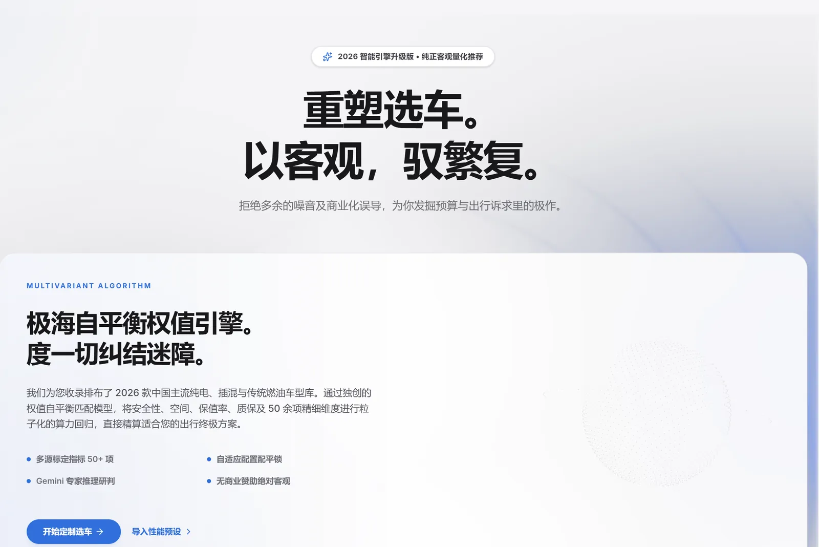 为什么是这个项目?