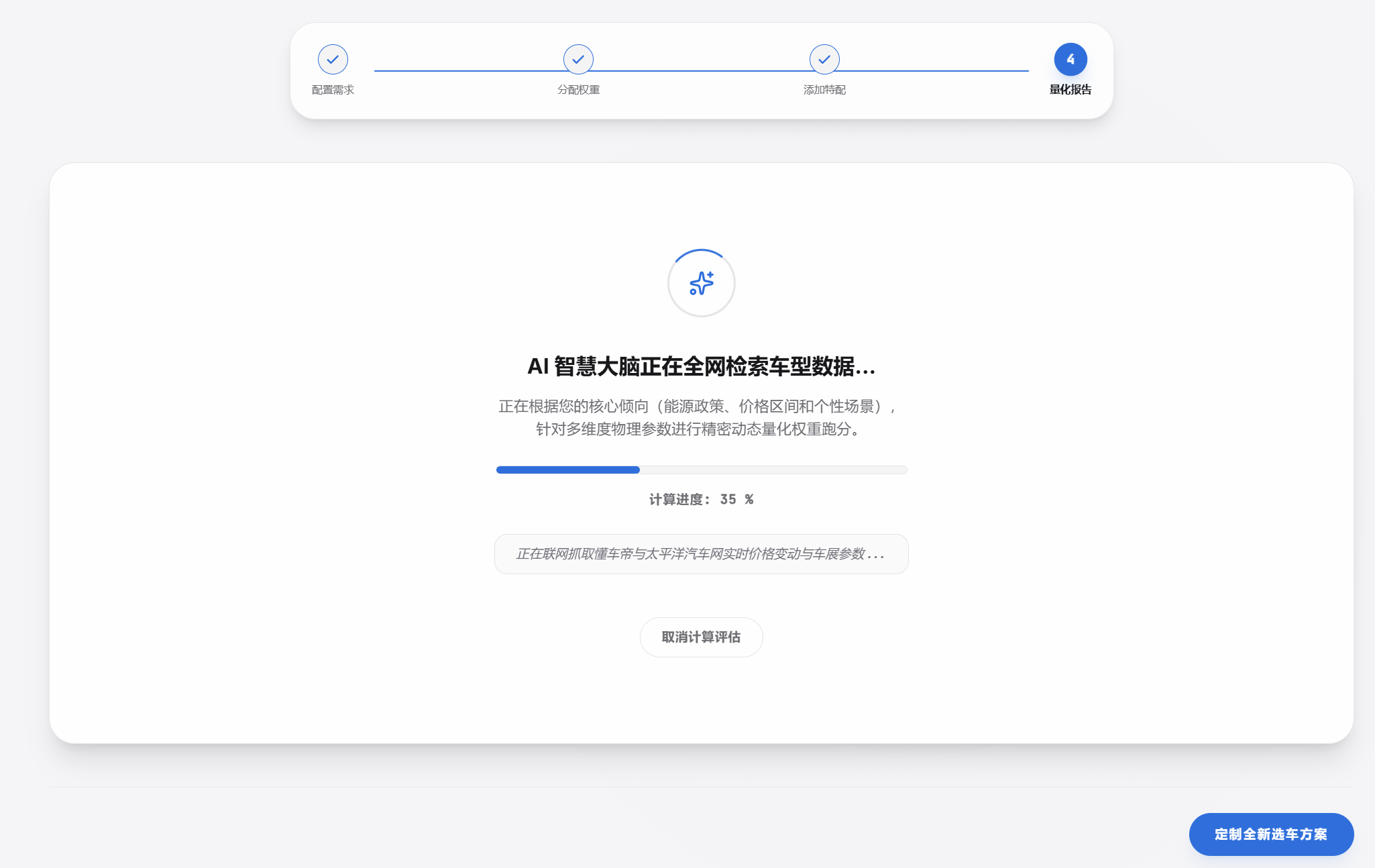 产品亮点展示 2
