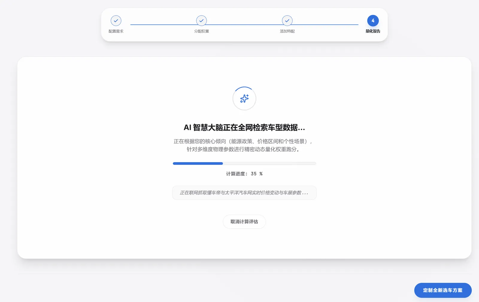 产品亮点展示 2