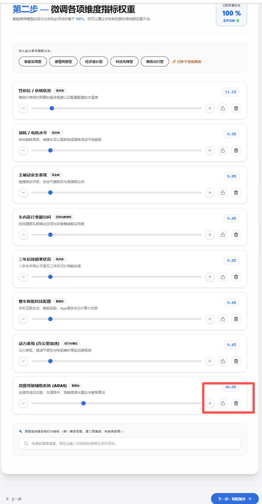 示例第二步