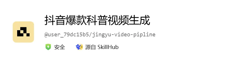 skillhub二维码